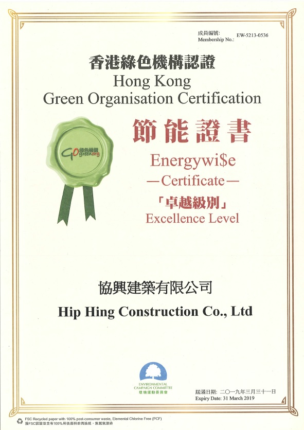 Energywi$e Certificate (Excellence Level)