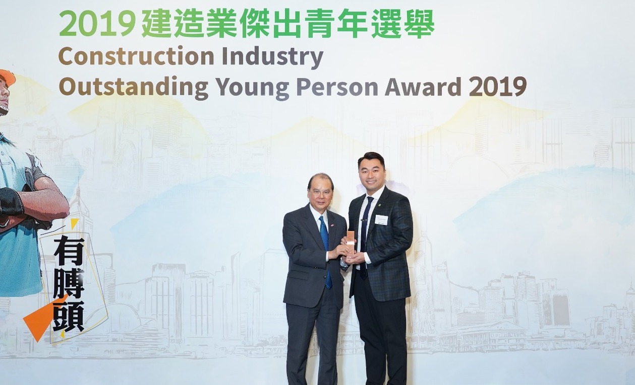协兴高级工程项目经理黄伟伦（右）获选为「建造业杰出青年」