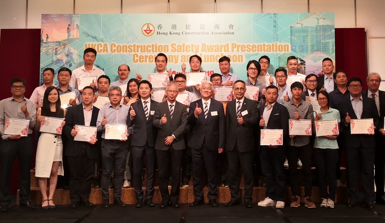 「香港建造商會建造安全大奬」頒獎典禮