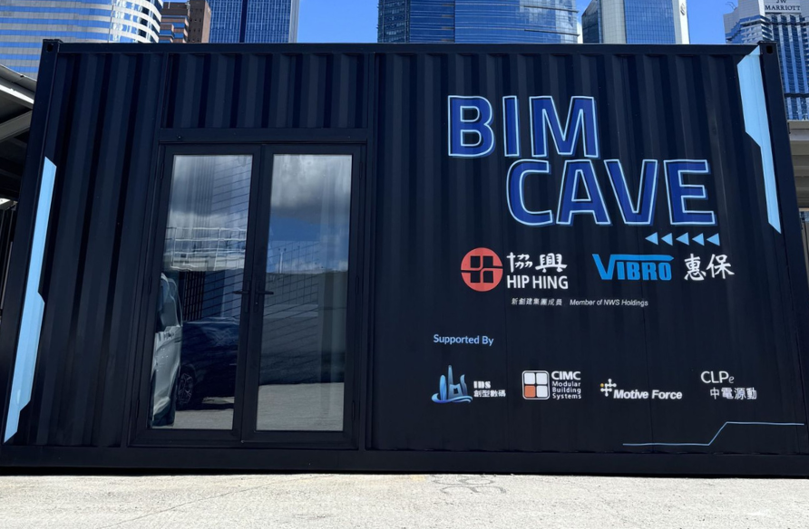 協興建築夥拍中集集團、中電源動及原動力推出全港首個流動BIM CAVE系統。