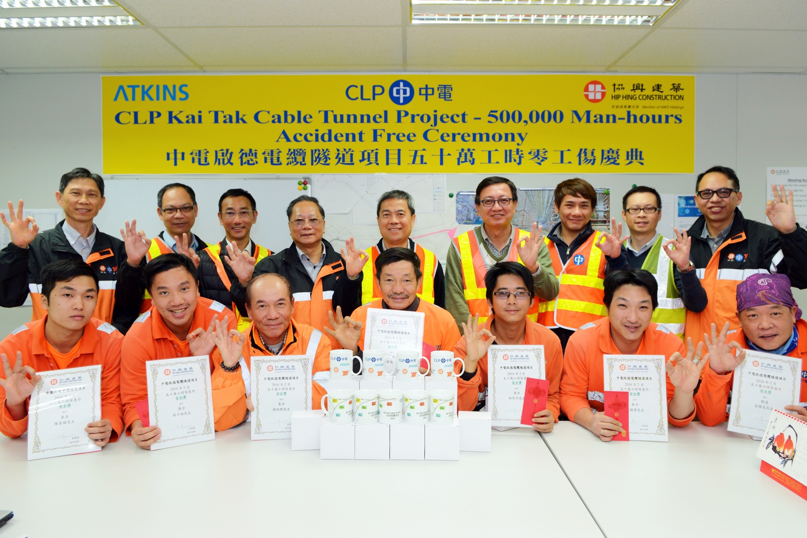 CLP Kai Tak Cable Tunnel Project Team
