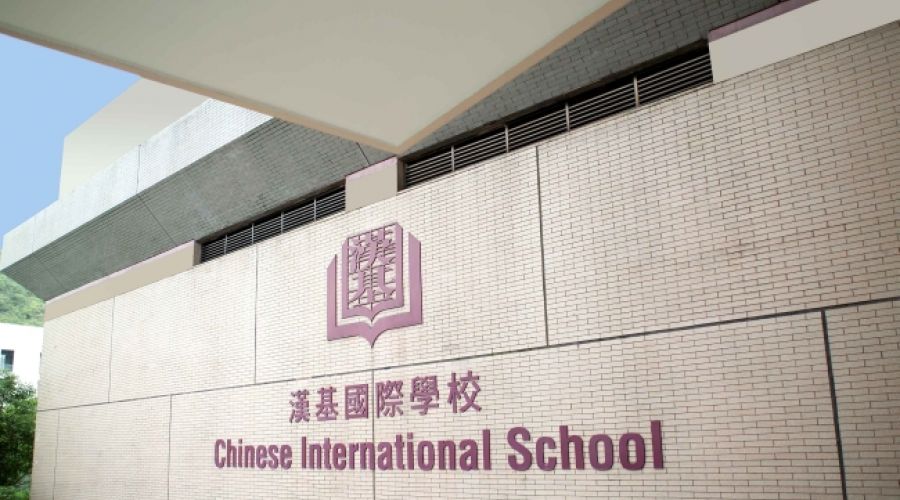 Chinese International School Extension