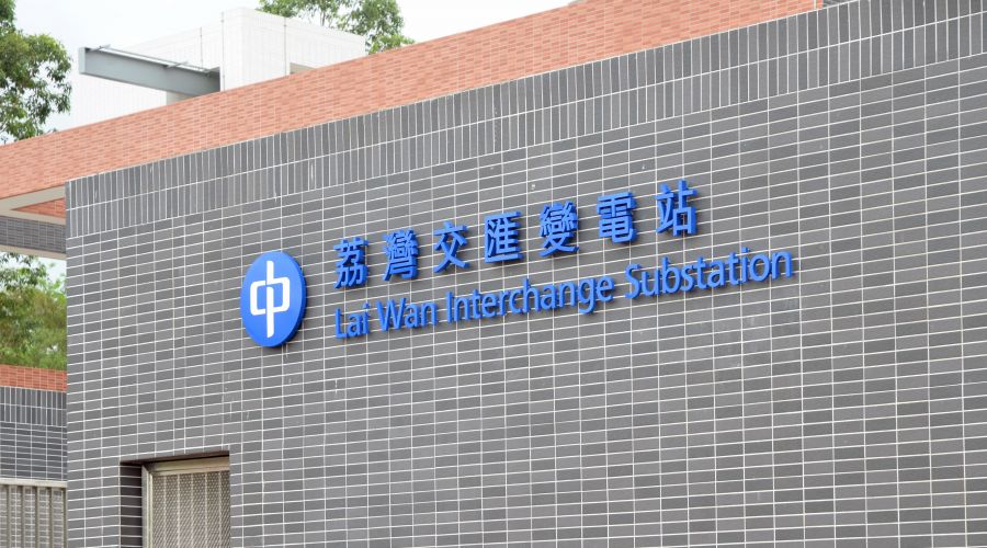 中電荔灣交匯處變電站