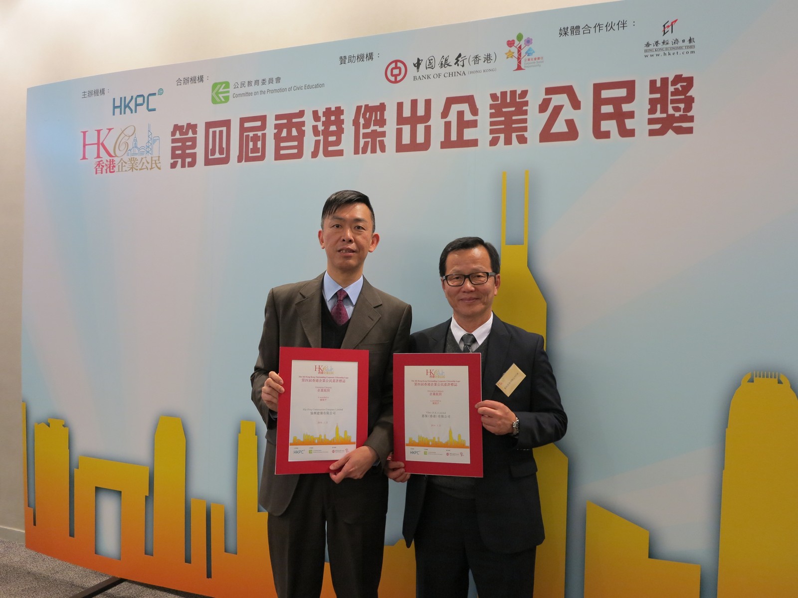 Mr KH Woo (Left), Executive Director of Hip Hing Construction Co., Ltd. and Mr CN Ngan (Right), Director of Vibro (H.K.) Ltd. accept the awards on behalf of the companies