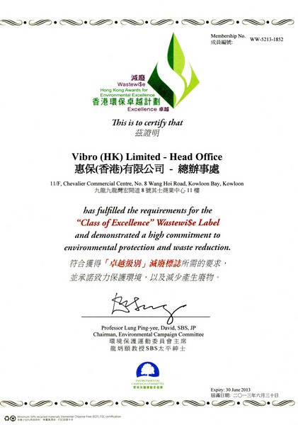 香港環保卓越計劃「減廢標誌」（卓越級別）