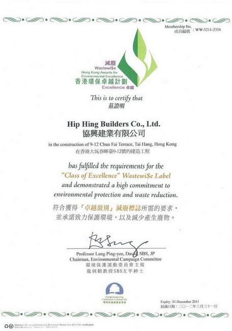 Certificate of HKAEE Wastewi$e Label (Class of Excellence) - the construction of 9-12 Chun Fai Terrace, Tai Hang
