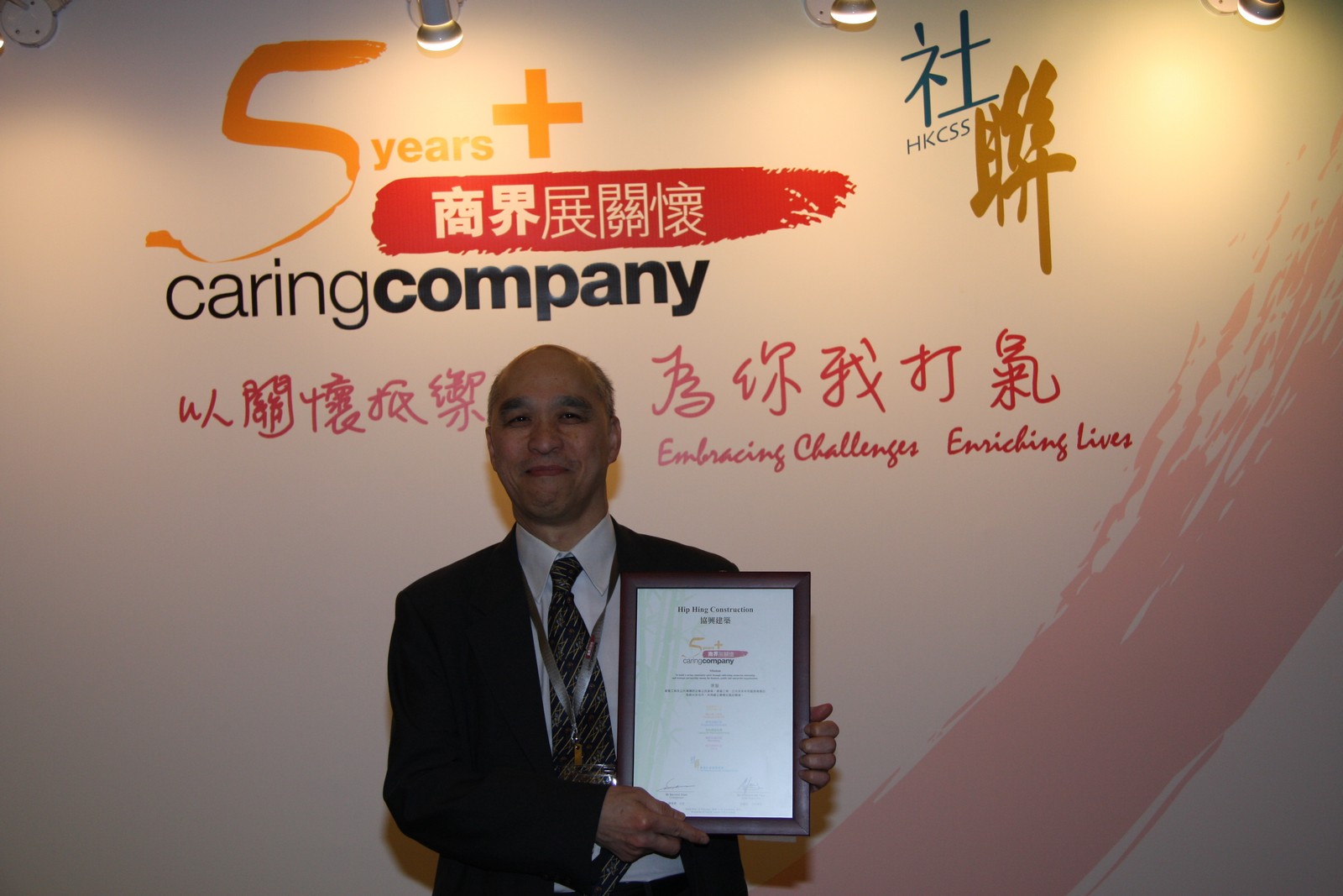 Hip Hing Construction has been awarded the Caring Company logo seven years in a row