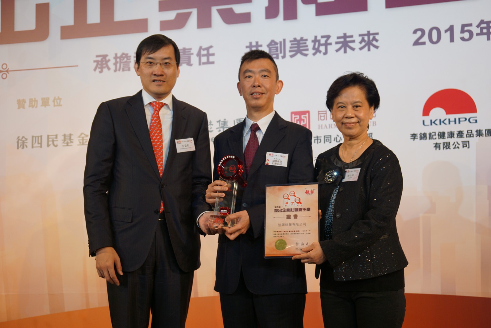 Mr KH Woo (Middle), Chairman of Hip Hing-Vibro CSR Committee, represents the Company to receive the award