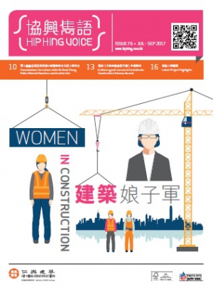 Women in Construction