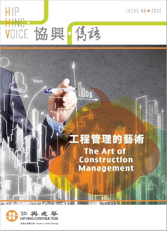 The Art of Construction Management