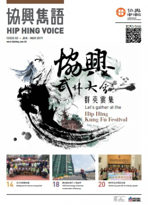 Let's gather at the Hip Hing Kung Fu Festival