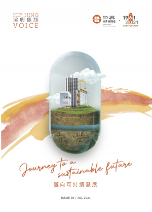 Journey to a sustainable future