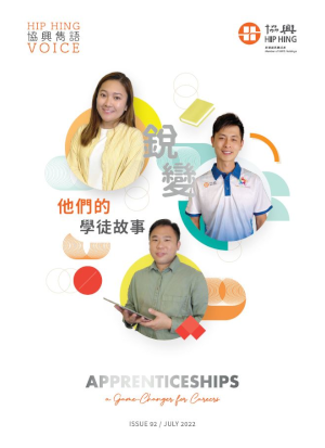 Apprenticeships, a Game-Changer for Careers